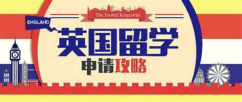 上海英国本科出国留学规划中介机构人气榜单