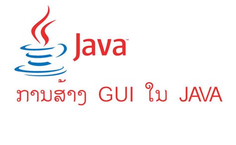Image result for Process Message Java 1.7 Logo
