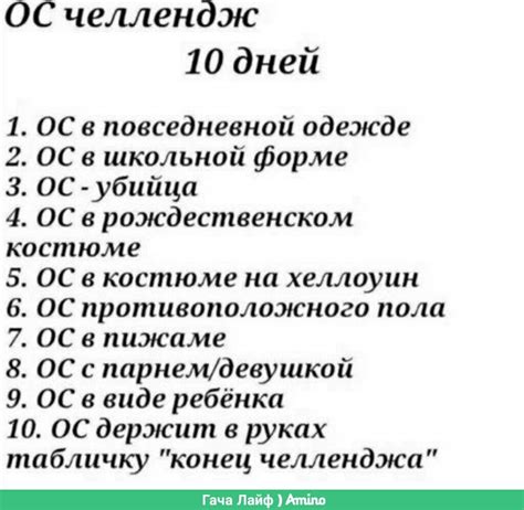 Имена для ос гача лайф - Zefirka.club фото и картинки