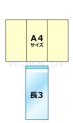 OPP袋テープ付 長3用 標準#30【ワークアップ】