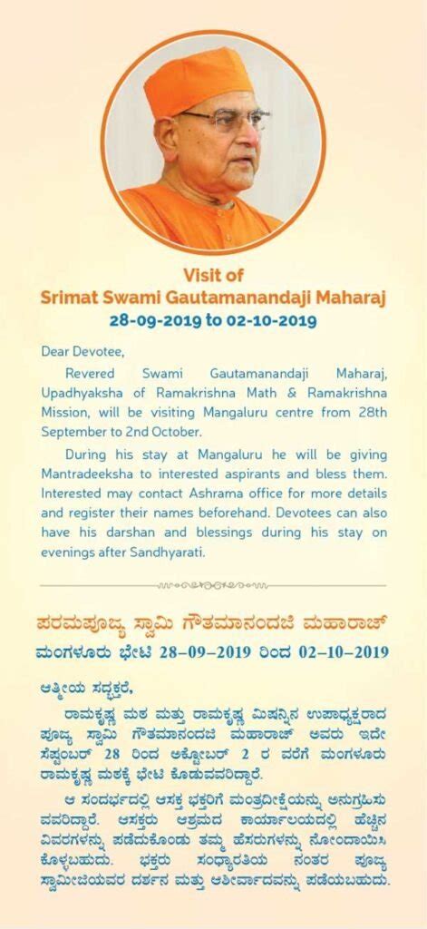 Swami Gautamanandaji’s visit to Mangaluru – Ramakrishna Ashrama ...