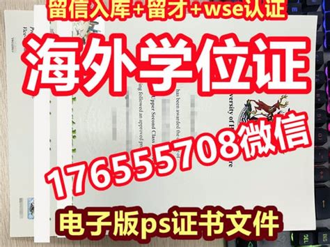 海外学位认证西三一大学毕业证文凭