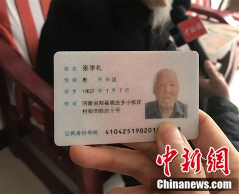 117岁！这位老人把自己活成了一部中国近代史……_社会_环球网