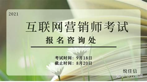 互联网营销师薪资待遇怎么样 - 知乎