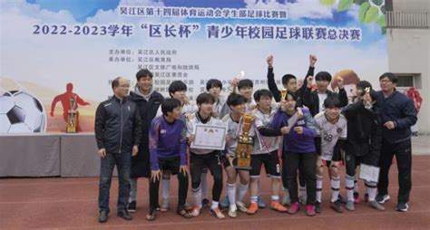 吴江中学与苏州韩国学校开展足球友谊赛 - 地方动态 - 苏州市人民政府外事办公室