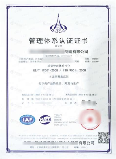 ISO9001认证|iso9001认证的好处|ISO9001认证流程-ISO9001认证,GRS认证,FSC认证,FDA认证,BRC认证 ...