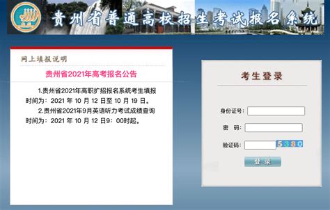 2022贵州高考成绩查询方式及官方系统入口网址：http://zsksy.guizhou.gov.cn_五米高考