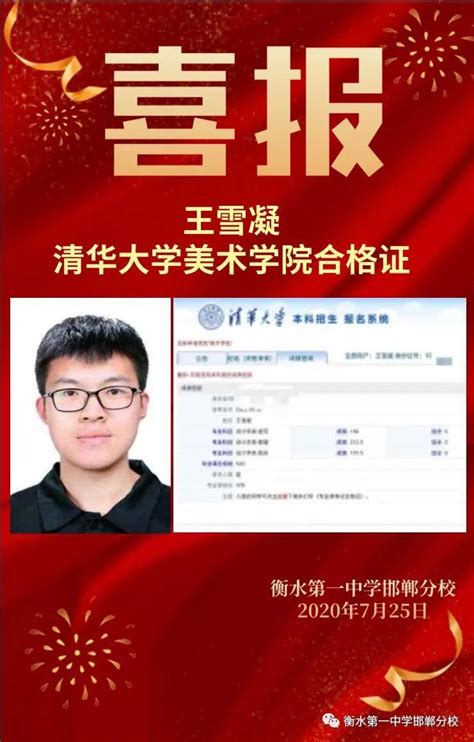 邯郸市第三中学2022年优质特长生（艺术类）招生简章