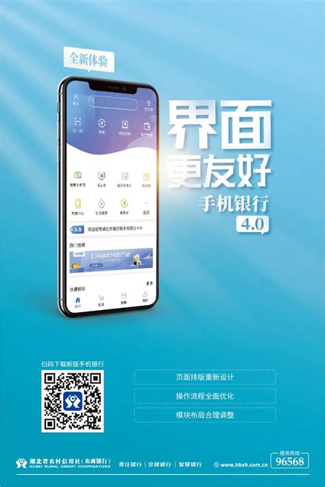 湖北农信官方新版本-安卓iOS版下载-应用宝官网