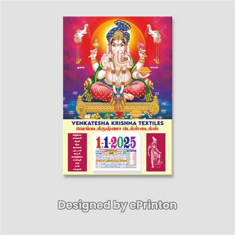 Calendar Design - ePrinton