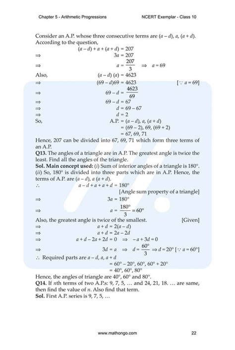 Math Class 10th Chapter 5 Examples 的图像结果