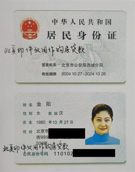 消除假身份证须靠严格的监管_ 视频中国