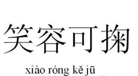 笑容可掬.＠偶爾會來這裡寫｜PChome Online 個人新聞台