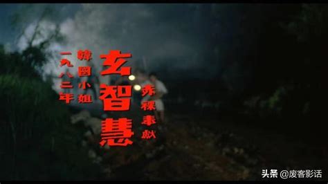 有不少是童年阴影呢！十大香港"猛鬼"系列恐怖电影_八卦趣闻_新浪游戏_新浪网