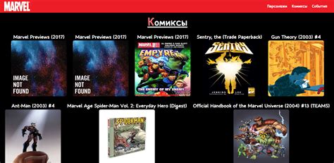 Marvel API Java REST API Database 的图像结果