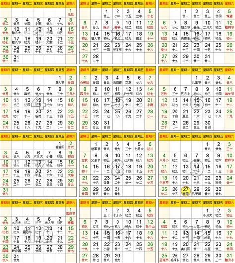 带农历的中国万年历制作_带农历的日历制作方法-CSDN博客