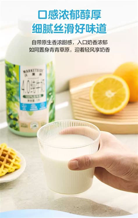 沃尔玛代购沃集鲜4.0纯牛奶 1L瓶装全脂生牛乳高钙高营养蛋白早餐