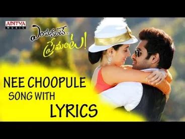 Nee Choopule - Endukante Premanta - Haricharan, Chitra Lyrics