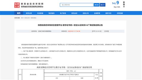 资讯-华测电子认证有限责任公司（河南省数字证书认证中心）