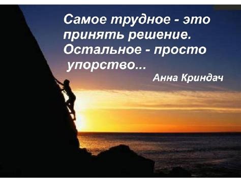 Цитаты и фразы про выбор и решение (картинки)