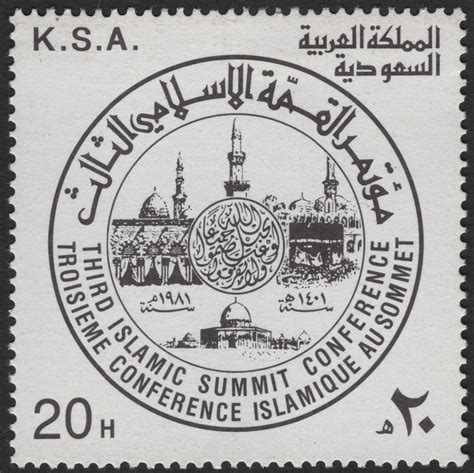 SCG3331 - Saudi Arabia – 1981 Third Islamic Summit Conference Stamp ...