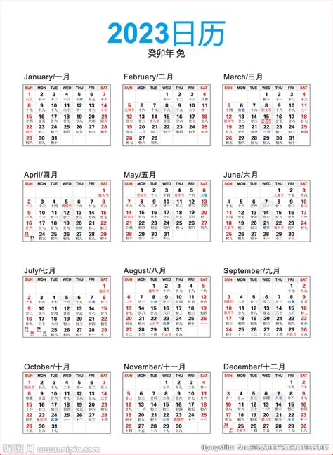 Calendar 2009 stock vector. Illustration of week, office - 5467062