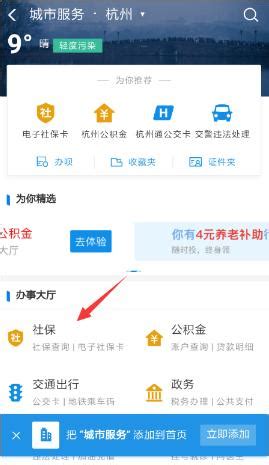 2024年济宁社保官方网站登录入口及个人账户查询系统