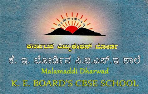 K.E. Board Central School - Dharwad