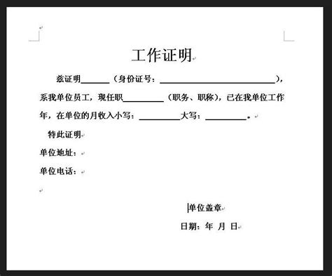 开银行卡要工作证明开银行卡要工作证明吗2022已更新今日资讯
