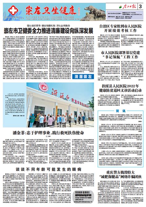 6月20日，左江日报速读_腾讯新闻