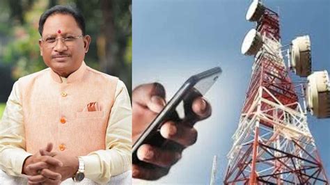 छत्तीसगढ़ में 513 नए 4G मोबाइल टावर लगाने को मंजूरी, सीएम साय बोले ...
