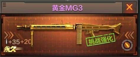 CF手游MG3-银色杀手VS机枪RPK_游戏狗穿越火线手游专区