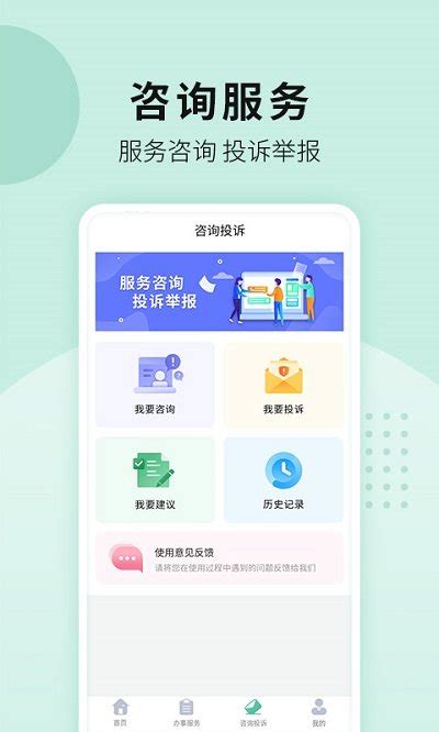 南阳政务app下载最新版-南阳政务服务网app下载v1.0.19 官方安卓版-2265安卓网