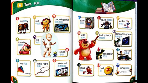 Toys Printable English ESL Vocabulary Worksheets - 1 - EngWorksheets