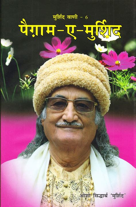 Paigam -E - Murshid - Murshid Vani 6 [Hindi] By Osho Siddhartha ...