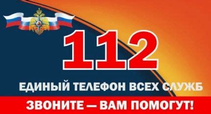 Служба 112: вызов экстренных служб - Новости - Газета Корткеросского ...