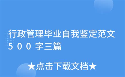 毕业论文致谢词格式范文大全 - 聚培训模板