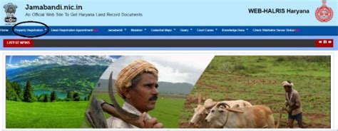 IGRS | ಜಮಾಬಂದಿ ಹರಿಯಾಣ - ವೈಶಿಷ್ಟ್ಯಗಳು ಮತ್ತು ಆನ್‌ಲೈನ್ ಸೇವೆಗಳು