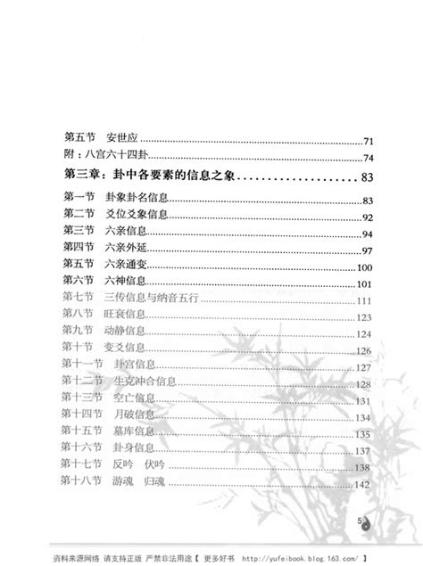 周易一卦多断入门 李计忠.pdf 下载 - 六爻占卜 - 方广古籍网