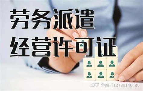 劳务派遣单位等级划分与评定意见函——中国劳动关系网