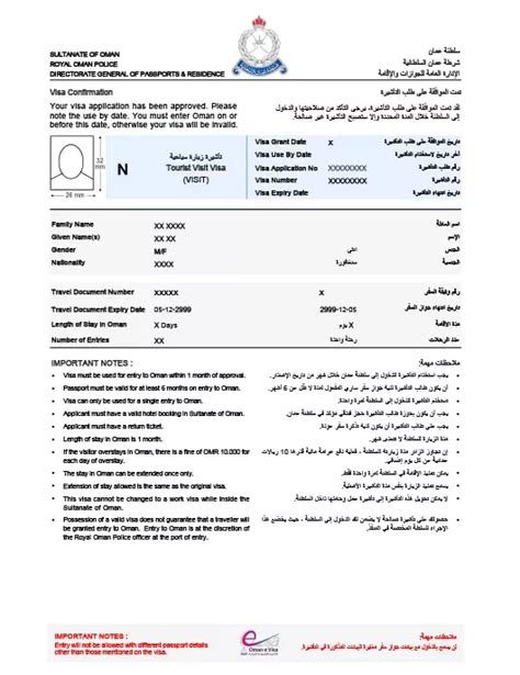阿曼电子签证-阿曼官方旅行签证