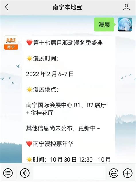 2023年南宁国庆漫展嘉宾- 南宁本地宝