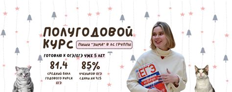 История и котики | ЕГЭ, ОГЭ 2024 | ВКонтакте
