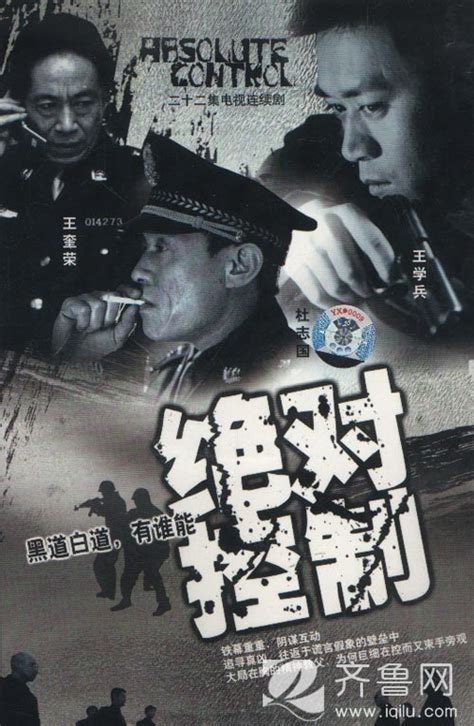 Absolute Control (绝对控制, 2003) :: Everything about cinema of Hong Kong ...