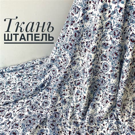Ткань Штапель, Кружевные "огурчики" серо-синие на белом, 100% вискоза ...