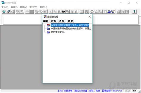 科瑞计算簿怎么用-用科瑞计算簿进行同名称汇总的方法-华军新闻网
