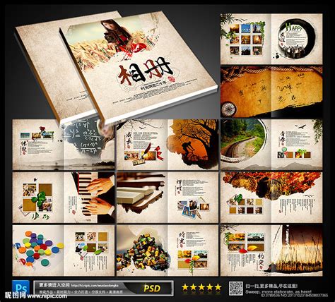 相册模板设计图__画册设计_广告设计_设计图库_昵图网nipic.com