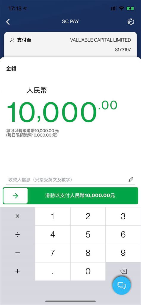中国银行（香港）—FPS转数快汇款至星展银行-帮助中心 | 华盛证券