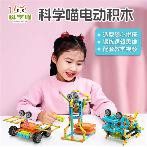 Science meow electric building block frame block robot: the best gift ...