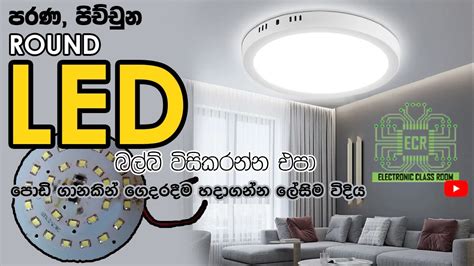 Used LED Bulp Service in Tamil Easy Method 的图像结果